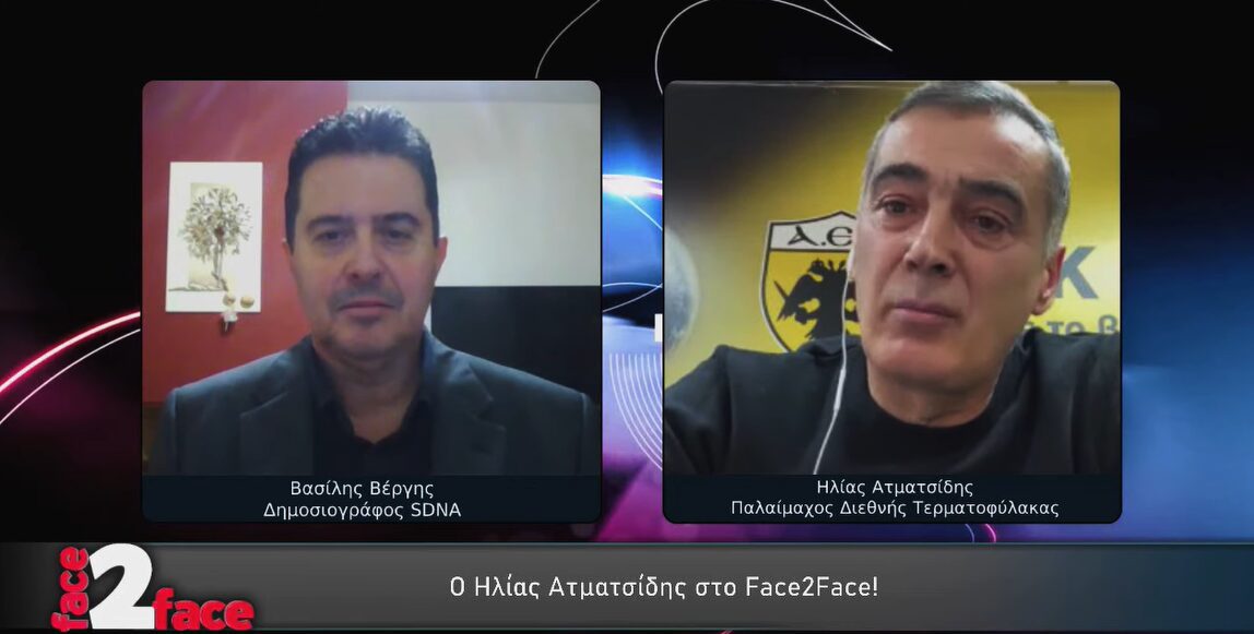 Χείμαρρος Ατματσίδης: «Έπαιξα ξύλο με Μητρόπουλο και Καψή…!» (vid)