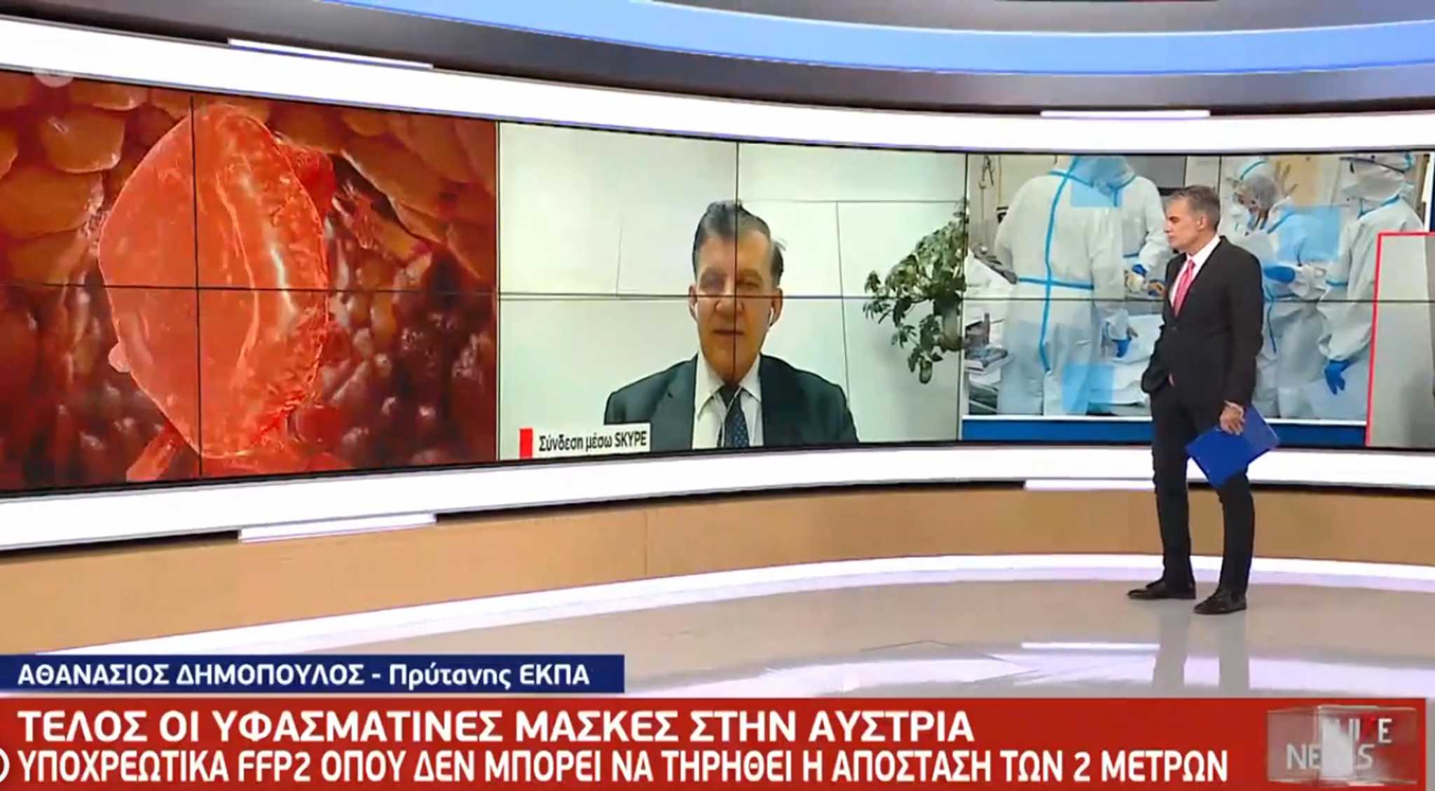 Δημόπουλος: «Αυτές τις μάσκες πρέπει να φοράμε»