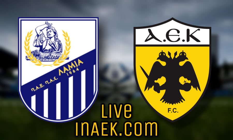 Λαμία-ΑΕΚ LIVE