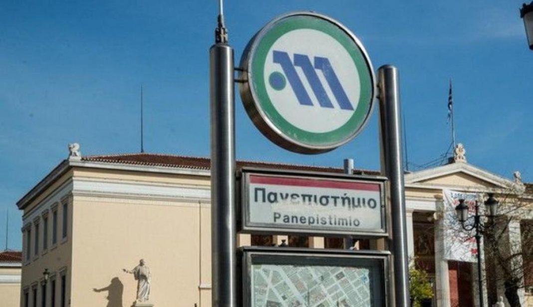 Κλειστοί αύριο σταθμοί του μετρό, αλλαγές στα ΜΜΜ λόγω πορείας του Πολυτεχνείου