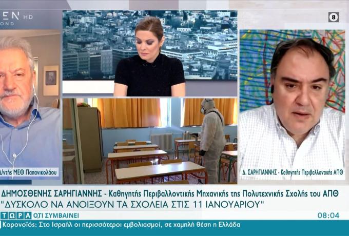 Σχολεία – Σαρηγιάννης: «Καλύτερα να πάμε στις 25 Ιανουαρίου το άνοιγμα»