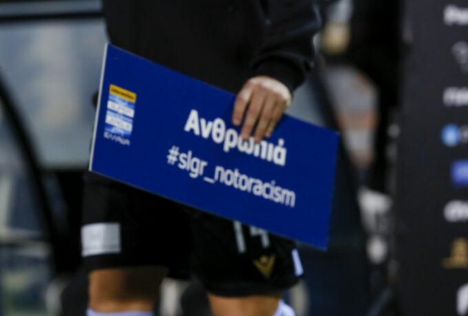 Superleague: Όλες οι ομάδες μαζί κατά του ρατσισμού