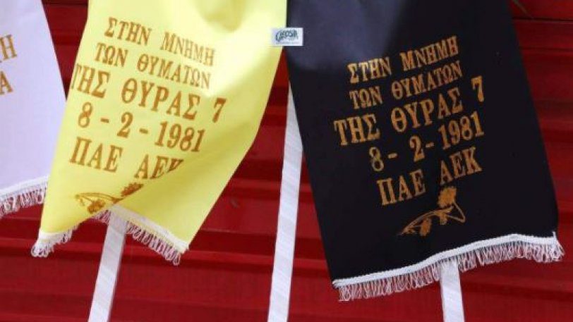 Το στεφάνι της ΠΑΕ ΑΕΚ για την τραγωδία της Θύρας 7 (pic)