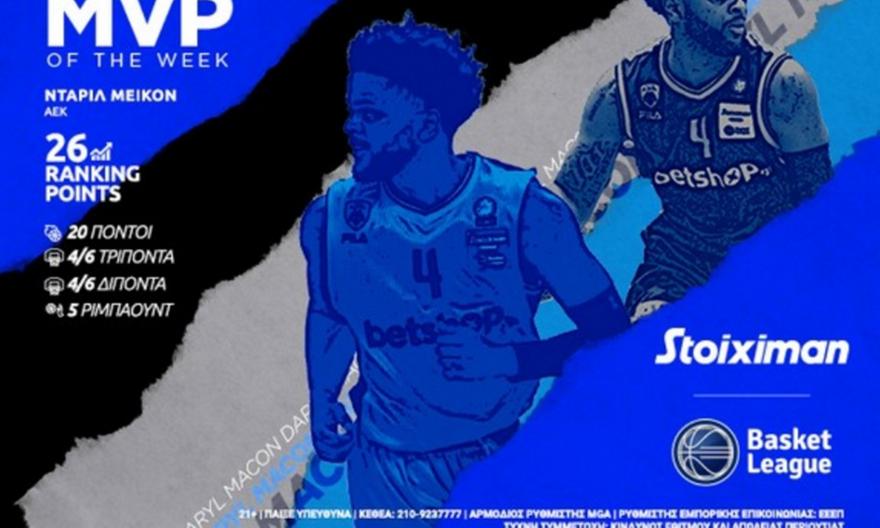 Basket League: Πολυτιμότερος της 16ης αγωνιστικής αναδείχθηκε ο Μέικον