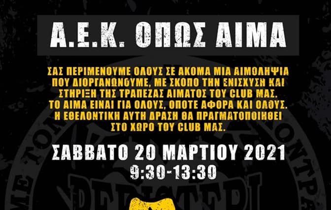 Εθελοντική αιμοδοσία στις 20/3 από το κλαμπ της ORIGINAL στο Περιστέρι