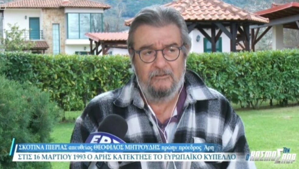Μητρούδης για Αρη: «Κόλαση με Μαρινάκη, Καρυπίδη, Κουέστα – Η ομάδα είναι “τρυπημένη”»