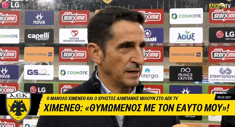 Χιμένεθ: «Είμαι θυμωμένος με τον εαυτό μου»! (vid)