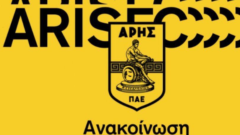 ΠΑΕ Άρης: «Να τον χαίρεστε κύριε Κλάτενμπεγκ»