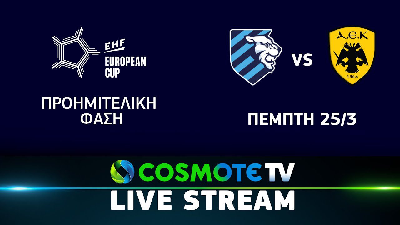 Live stream: Νέβα Αγ. Πετρούπολης-ΑΕΚ (19:00)