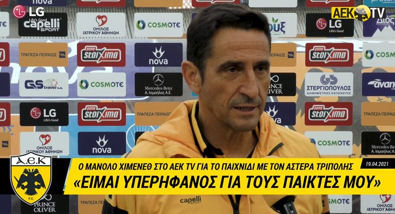 «Είμαι υπερήφανος για τους παίκτες μου»! (vid)