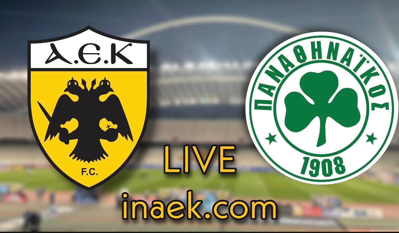 ΑΕΚ-Παναθηναϊκός LIVE