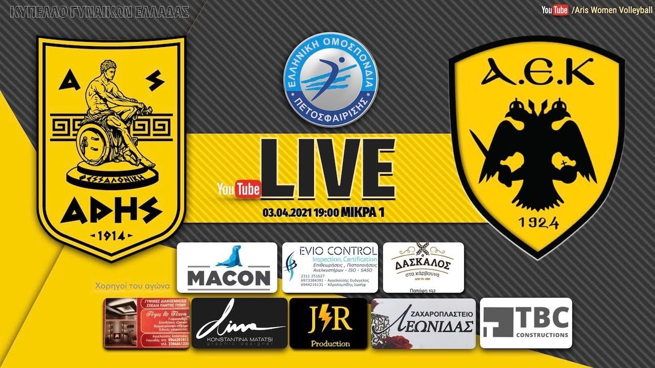 Άρης-ΑΕΚ LIVE STREAM
