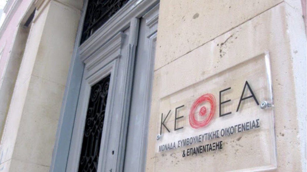 Τίτλοι τέλους για το ΚΕΘΕΑ