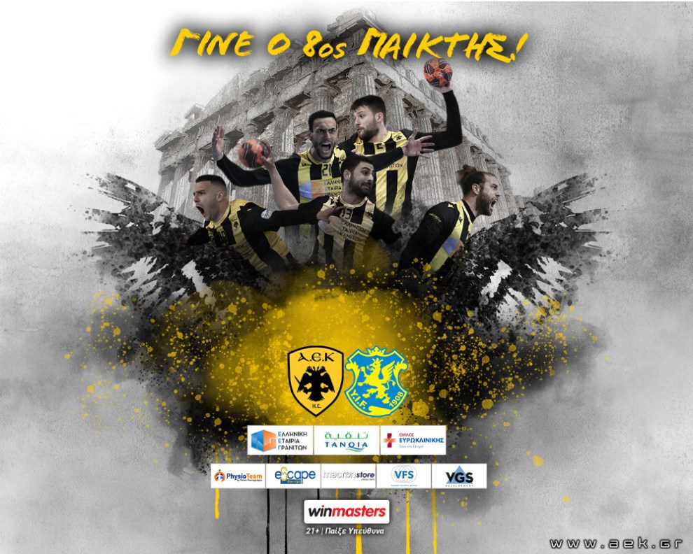 8ος παίκτης και από τα Γραφεία