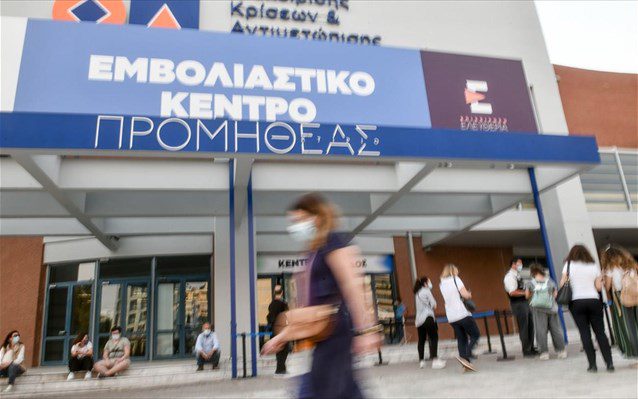 Ραντεβού από σήμερα για τους πολίτες ηλικίας 30-34 ετών και με τα τέσσερα διαθέσιμα εμβόλια