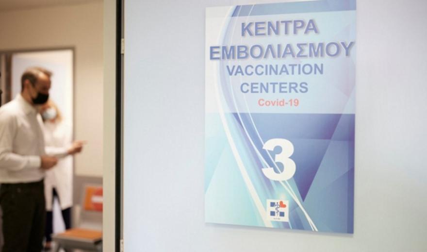 Μητσοτάκης: Κλείστε το ραντεβού σας – Το καλύτερο εμβόλιο είναι το γρηγορότερο