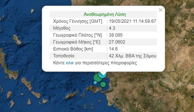 Σεισμός: Δύο δονήσεις ταρακούνησαν την Σάμο