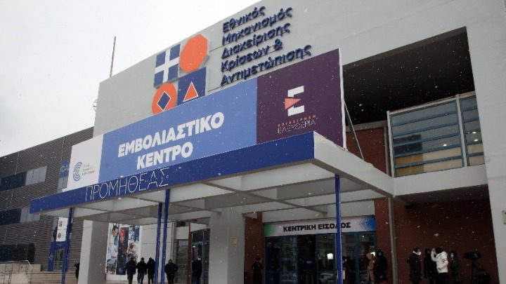 Άνοιξε η πλατφόρμα των ραντεβού για εμβολιασμό της ηλικιακής ομάδας 45-49 ετών