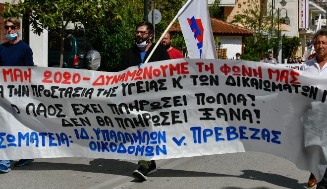 Εργατική Πρωτομαγιά: Ποιοι απεργούν σήμερα
