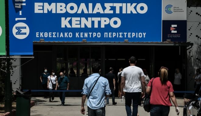 Κορονοϊός: Πιθανά τα προνόμια στους εμβολιασμένους – Στο “τραπέζι” η υποχρεωτικότητα
