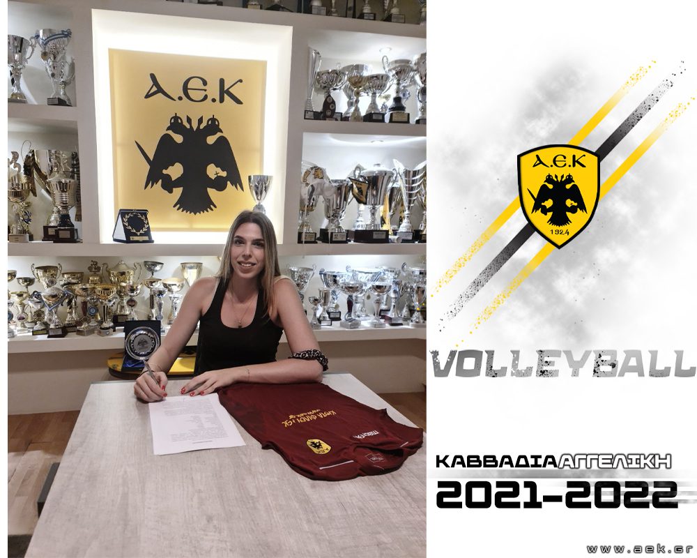 Ανανέωσε με την ΑΕΚ η Καββαδία!