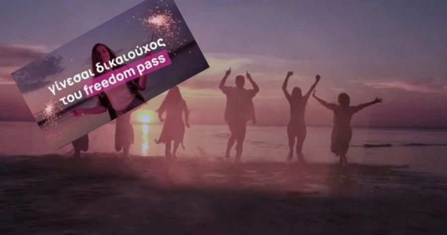 Ανοίγει σήμερα η πλατφόρμα freedom pass για την προπληρωμένη κάρτα των 150 ευρώ