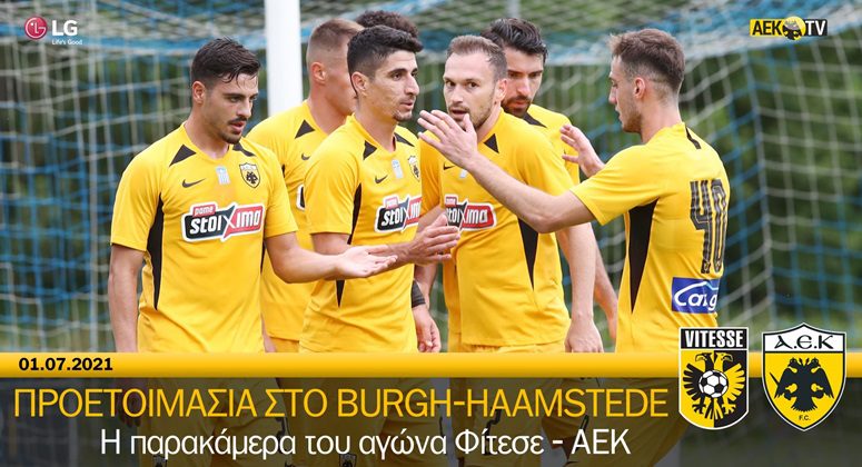 Η παρακάμερα του Φίτεσε – ΑΕΚ (vid)