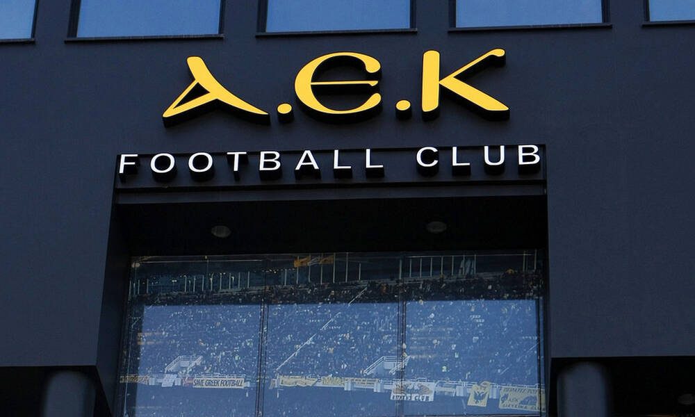 ΠΑΕ ΑΕΚ: Δεν θα προχωρήσουμε σε άλλη μεταγραφή