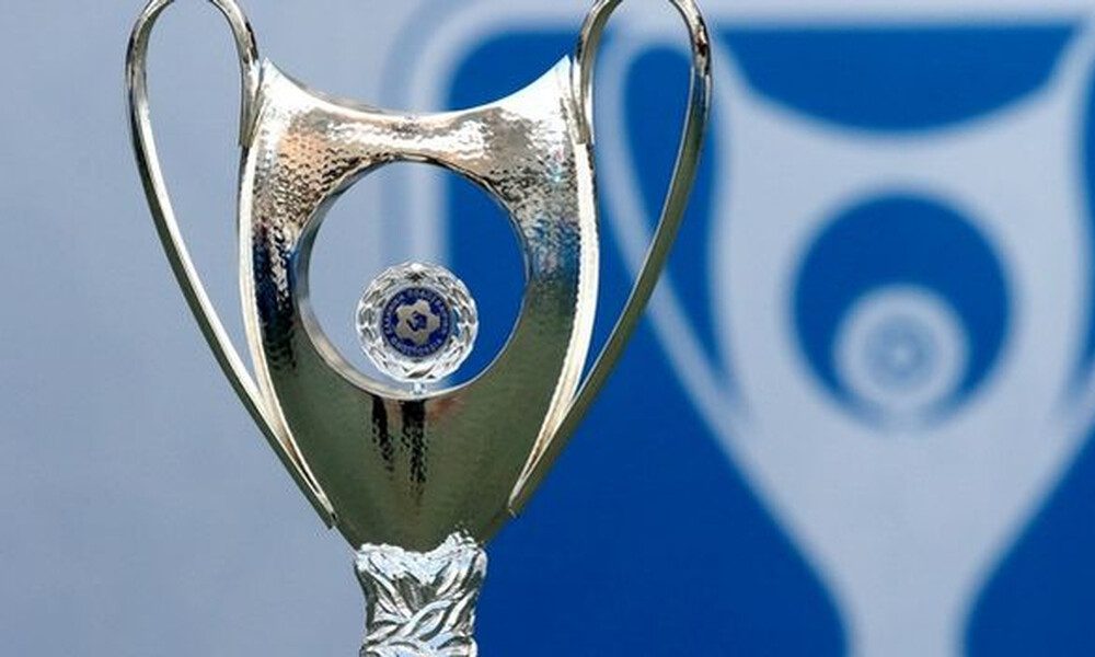 Κύπελλο Ελλάδος: Τα ζευγάρια της Α’ φάσης