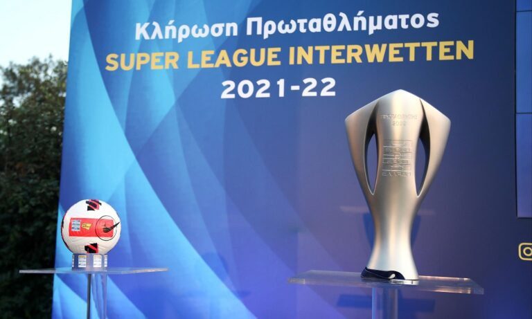 Super League 1: Πάει για αναβολή η πρεμιέρα!