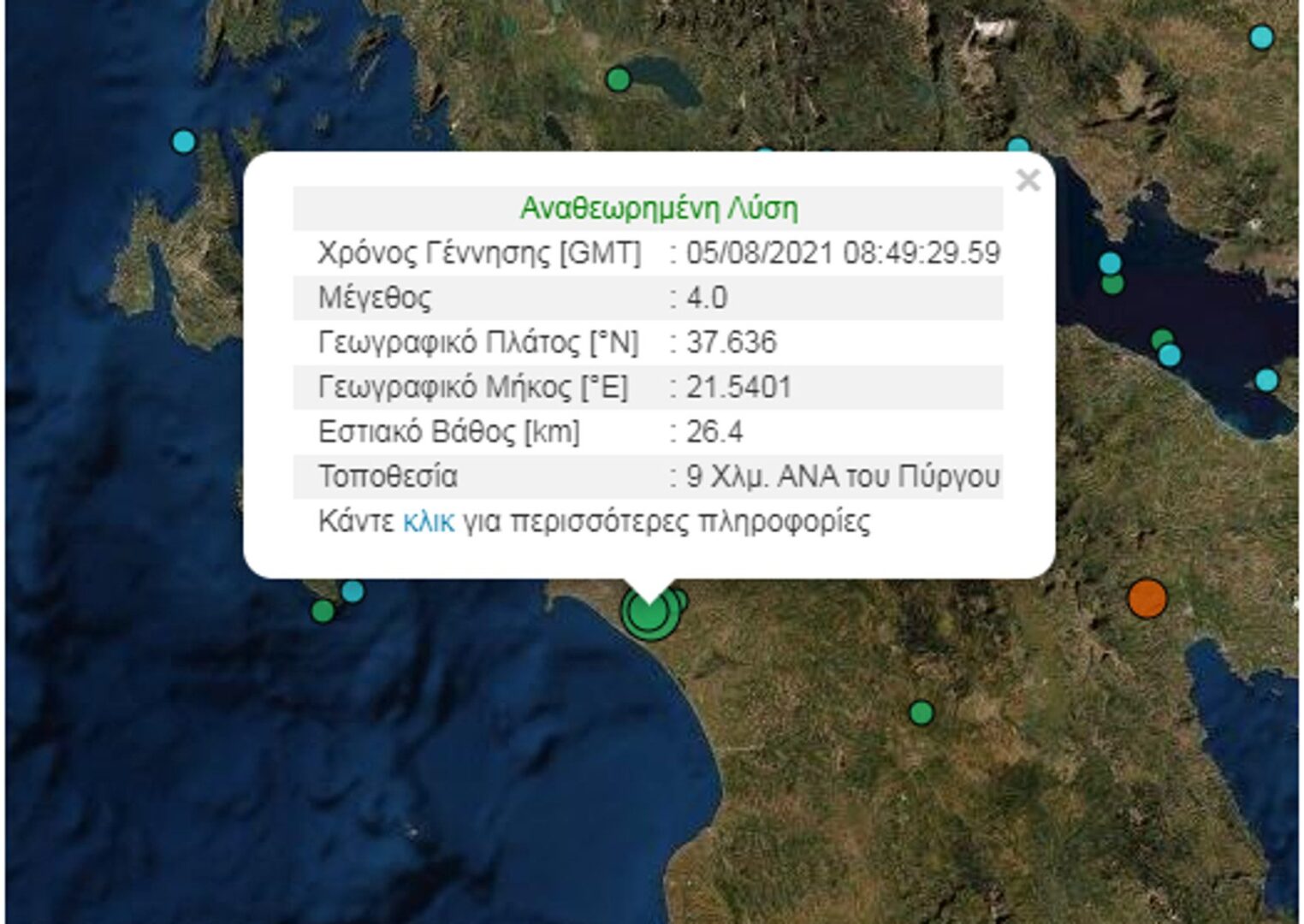 Συνεχόμενοι σεισμοί στην Ηλεία