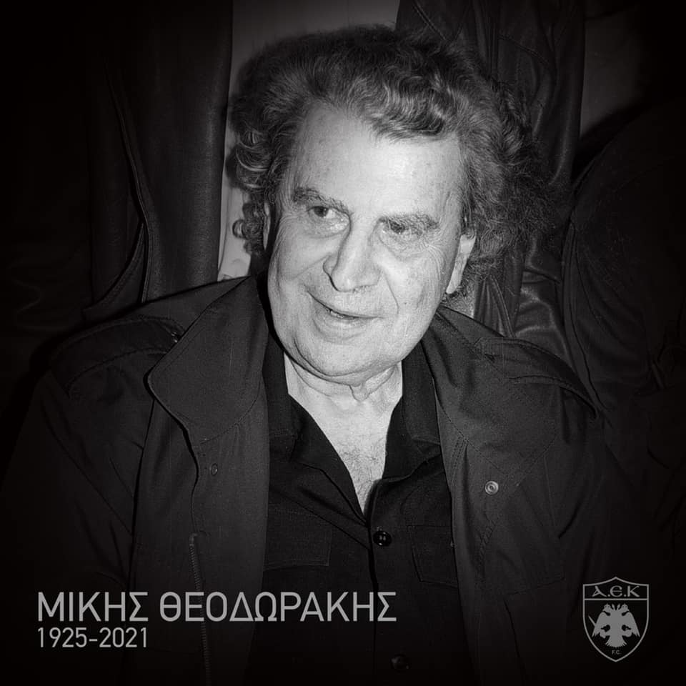 Η ΠΑΕ ΑΕΚ αποχαιρέτησε τον Μίκη Θοδωράκη (pic)