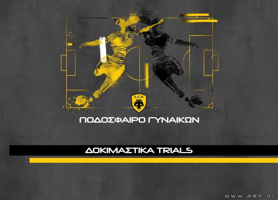 Ολοκληρώνονται την Κυριακή (12/09) τα δοκιμαστικά για το ποδόσφαιρο Γυναικών!