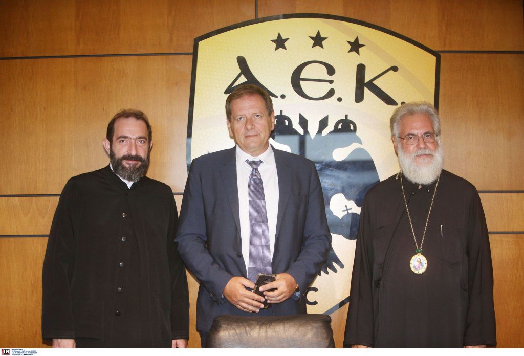 ΚΑΕ ΑΕΚ: Στον αγιασμό θα παραβρεθεί ο Μητροπολίτης Αθηναγόρας