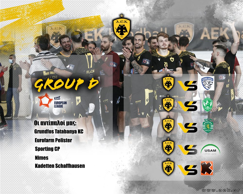 Ξεκινάει το ευρωπαϊκό ταξίδι της ΑΕΚ στο EHF European League