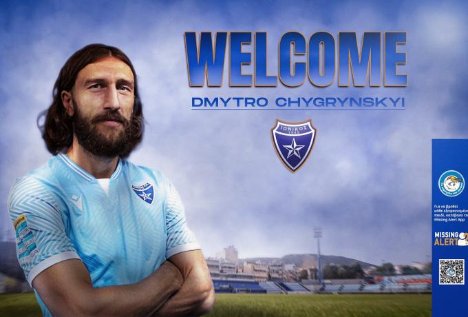 Και επίσημα ο Τσιγκρίνσκι στον Ιωνικό