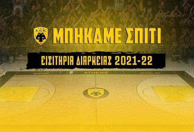 Παράταση στα εισιτήρια Διαρκείας