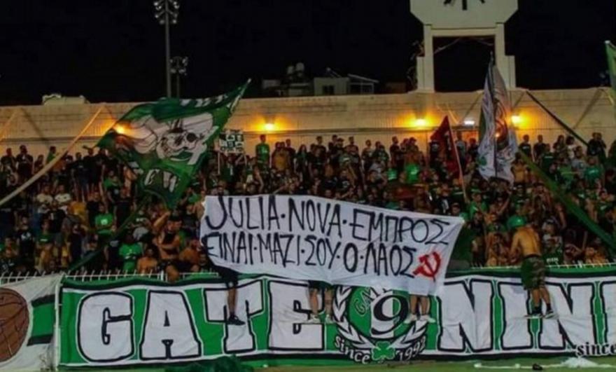 Οι οπαδοί της Ομόνοιας 29ης Μαΐου ανέβασαν πανό με σφυροδρέπανο για την… Τζούλια Νόβα! (pic)