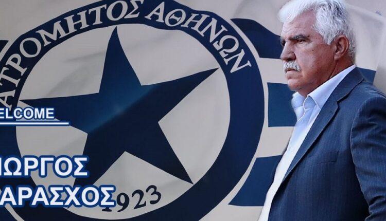 Εποχή Παράσχου στον Ατρόμητο