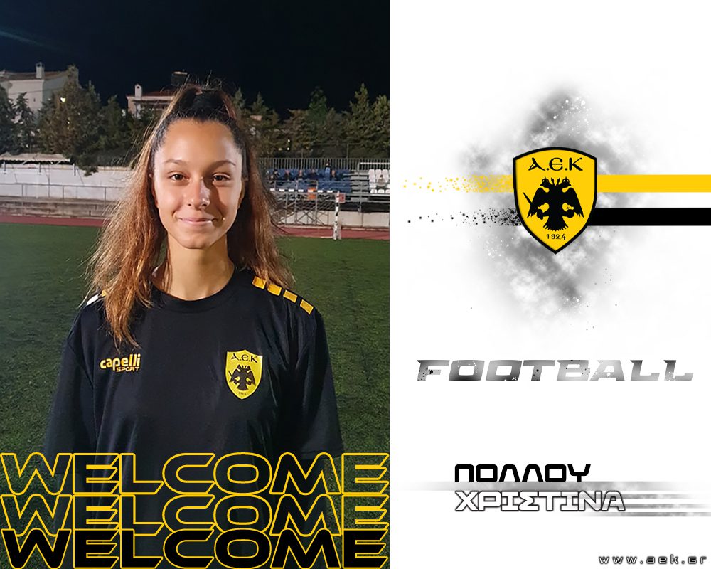 Ποδόσφαιρο Γυναικών: Έναρξη συνεργασίας με την Χριστίνα Πόλλου