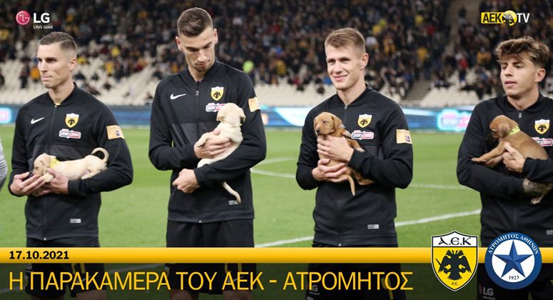 ΑΕΚ-Ατρόμητος: Η παρακάμερα του αγώνα (vid)