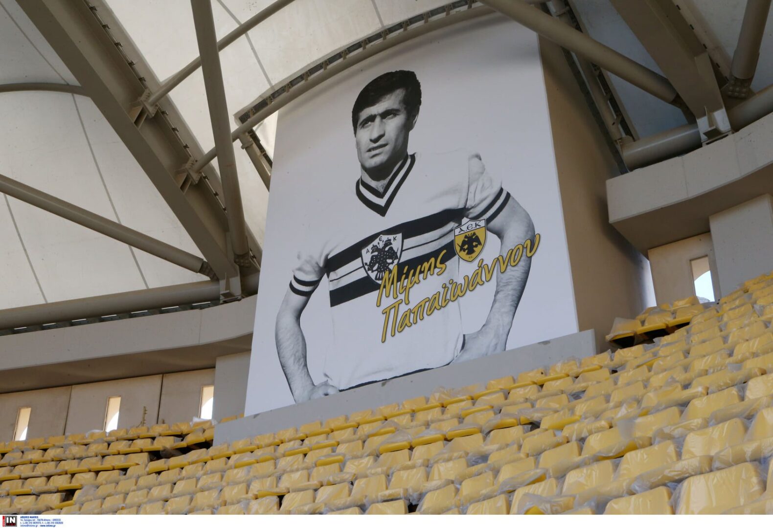 ΠΑΕ ΑΕΚ: «Η μορφή του Μίμη Παπαϊωάννου θα κυριαρχεί για πάντα στον βορειοδυτικό πυλώνα του γηπέδου μας!» (ΦΩΤΟ)