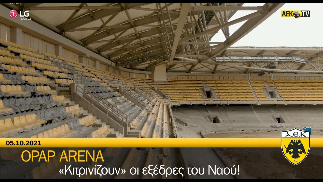 Συγκλονιστικό βίντεο: «Κιτρινίζουν» οι εξέδρες της OPAP Arena! (vid)