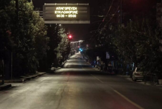 Νέα μέτρα στο τραπέζι με σκέψεις ακόμη και για απαγόρευση κυκλοφορίας μετά τα μεσάνυχτα