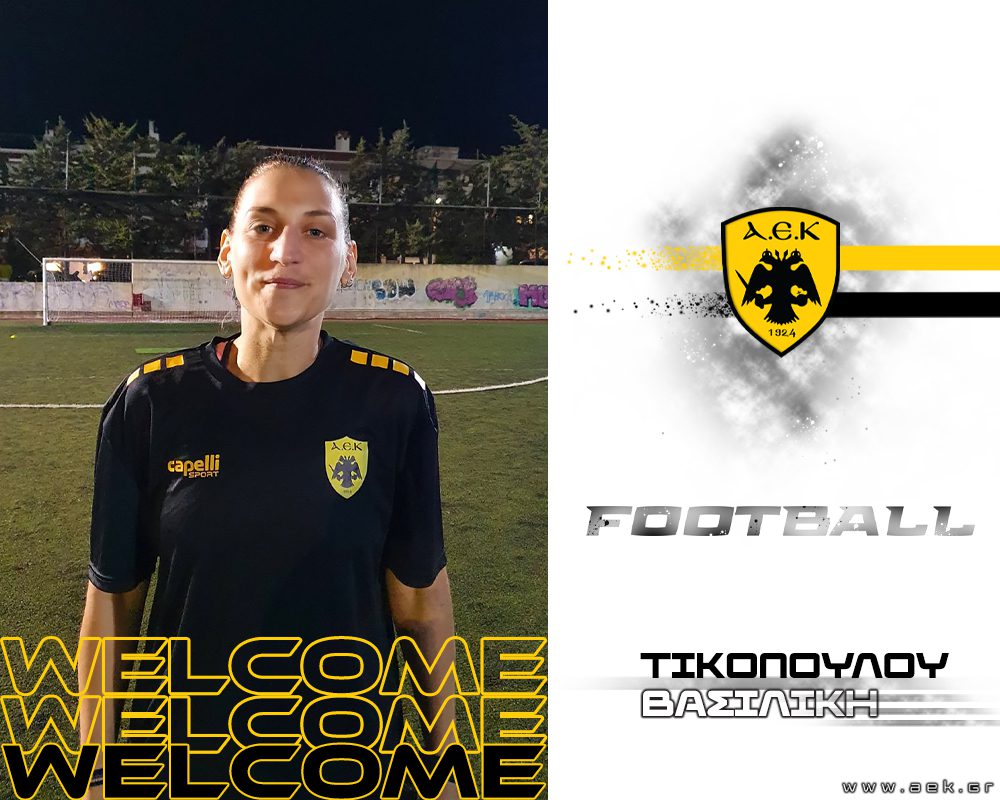 Έναρξη συνεργασίας με την Βασιλική Τικοπούλου