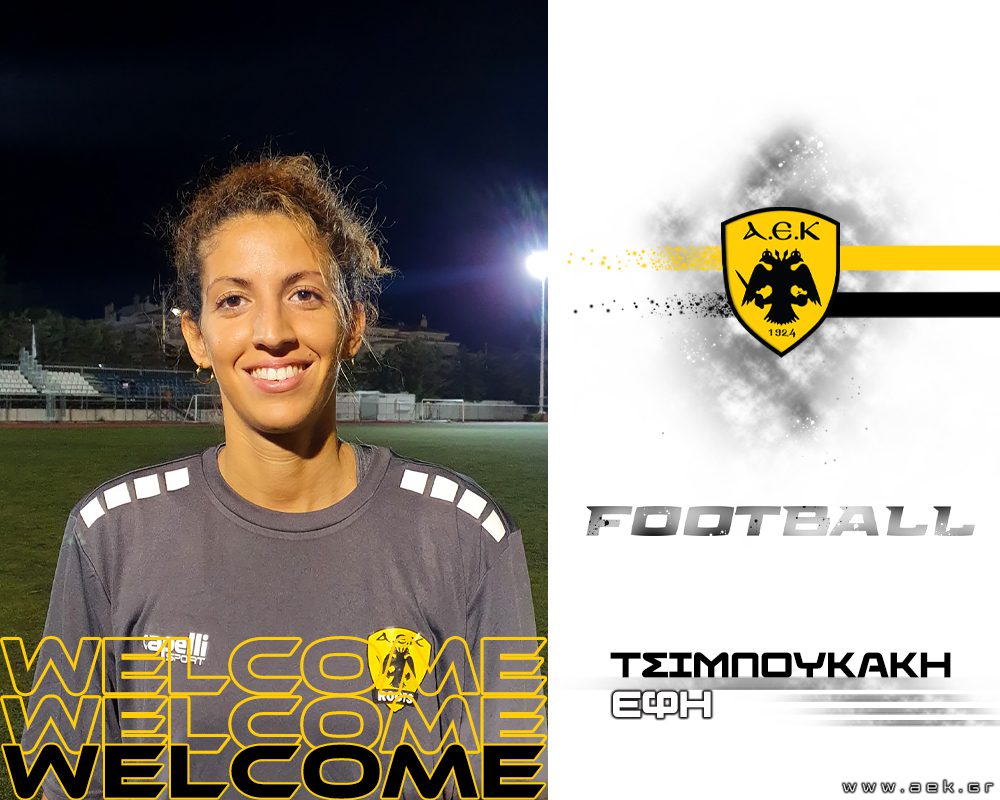 Ποδόσφαιρο Γυναικών: Έναρξη συνεργασίας με την Έφη Τσιμπουκάκη
