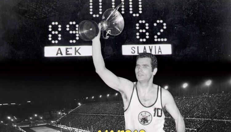 Λέσχη Φίλων Καλαθοσφαίρισης ΑΕΚ: Ακυρώνεται η εκδήλωση στην Άμφισσα