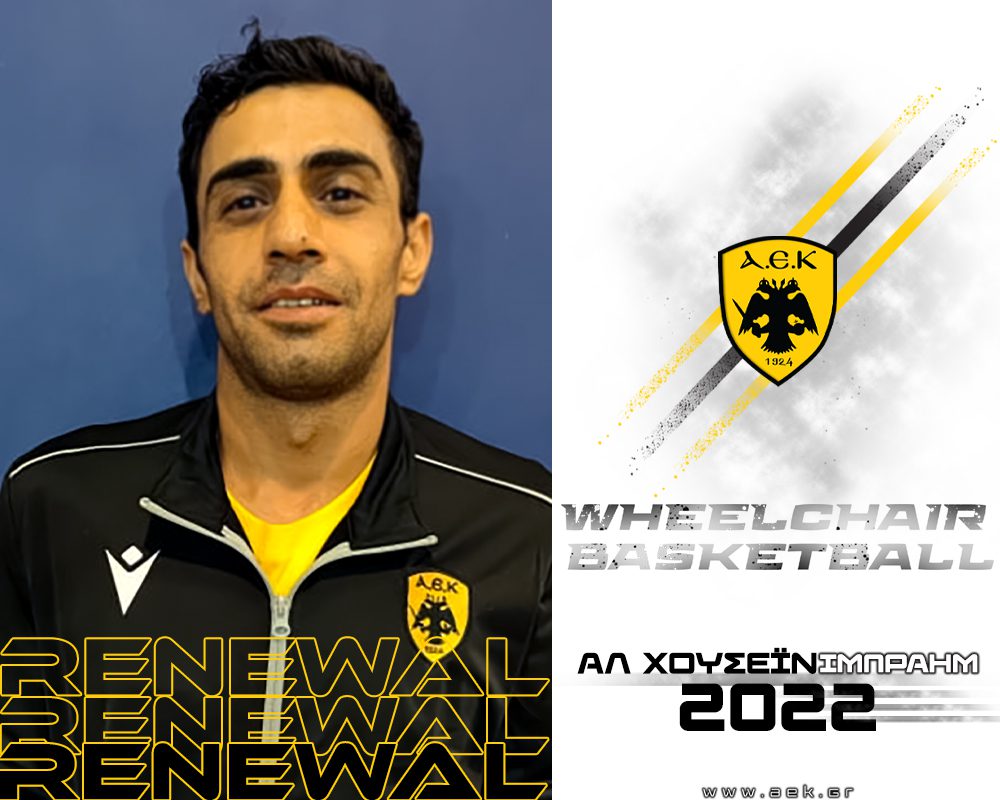 Ανανέωση συνεργασίας με τον Ιμπραήμ Αλ Χουσεΐν