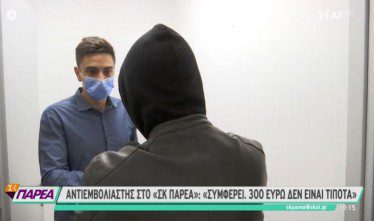 Αντιεμβολιαστής: Σκέφτομαι να πάρω πλαστό πιστοποιητικό από Βουλγαρία, 300 ευρώ δεν είναι τίποτα