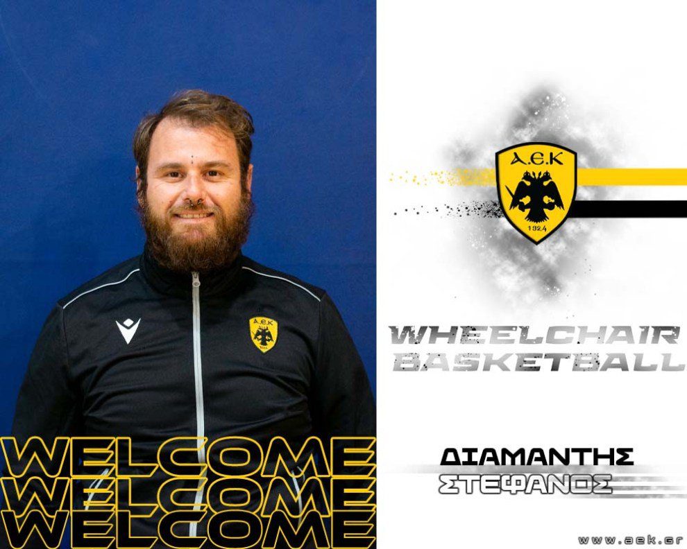 Μπάσκετ με αμαξίδιο: Στην ΑΕΚ ο Στέφανος Διαμαντής